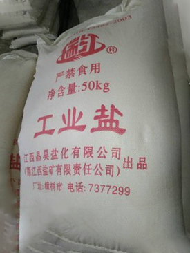 工業(yè)鹽